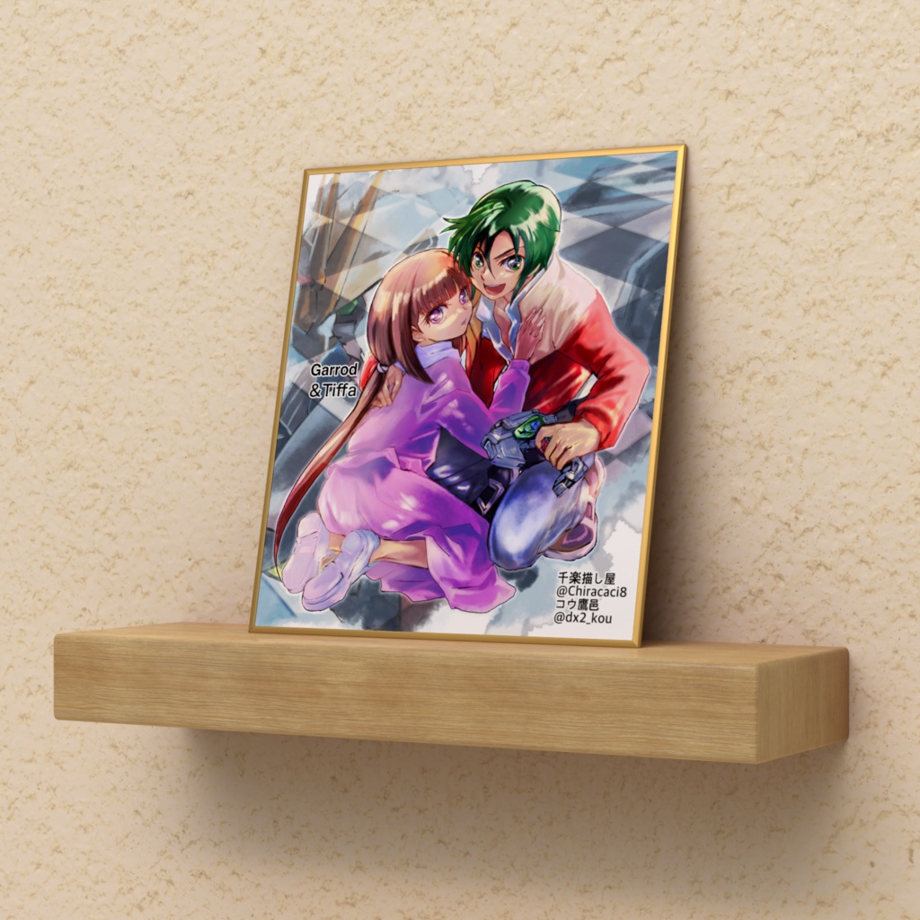 月替わりガロティファ11月その2