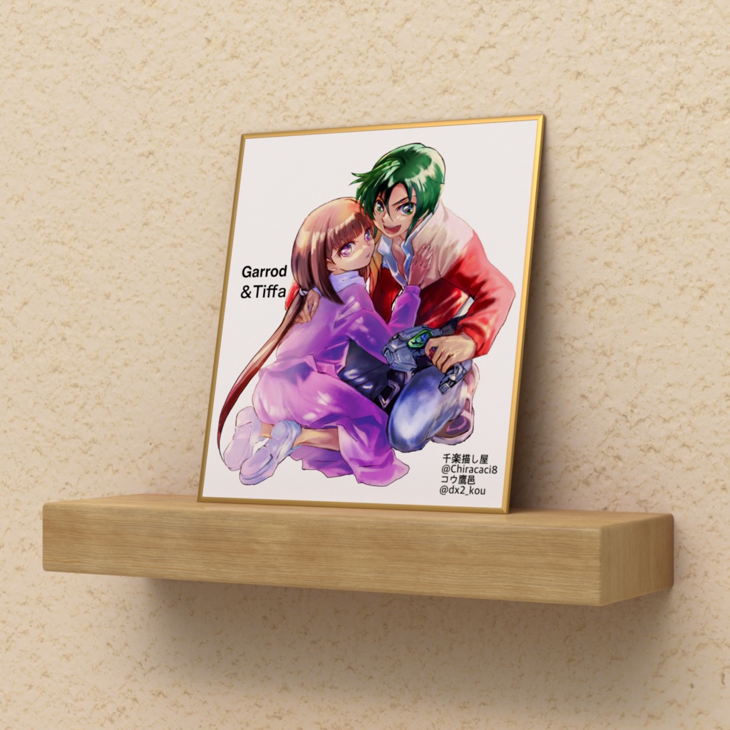 月替わりガロティファ11月その3