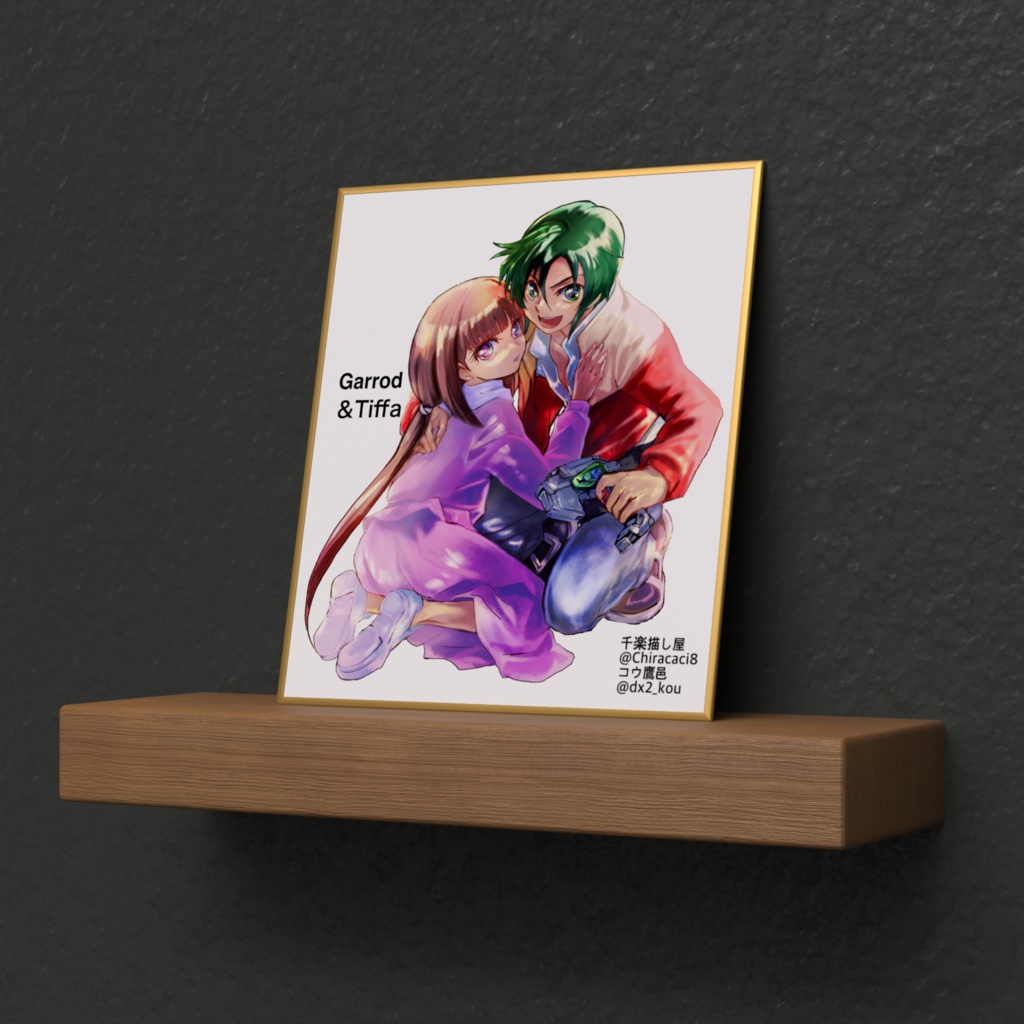 月替わりガロティファ11月その3