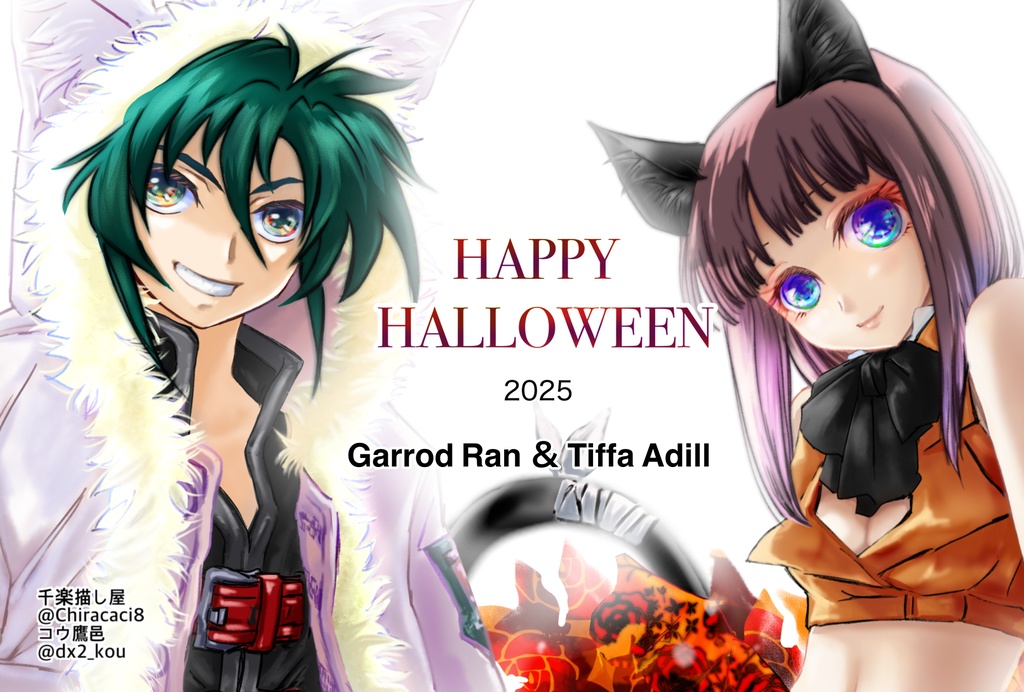 ガロティファハロウィン2025(ハガキサイズ)