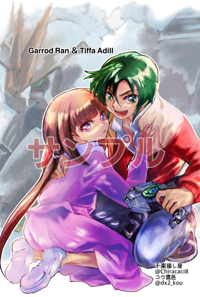 ガロティファ+GX 11月