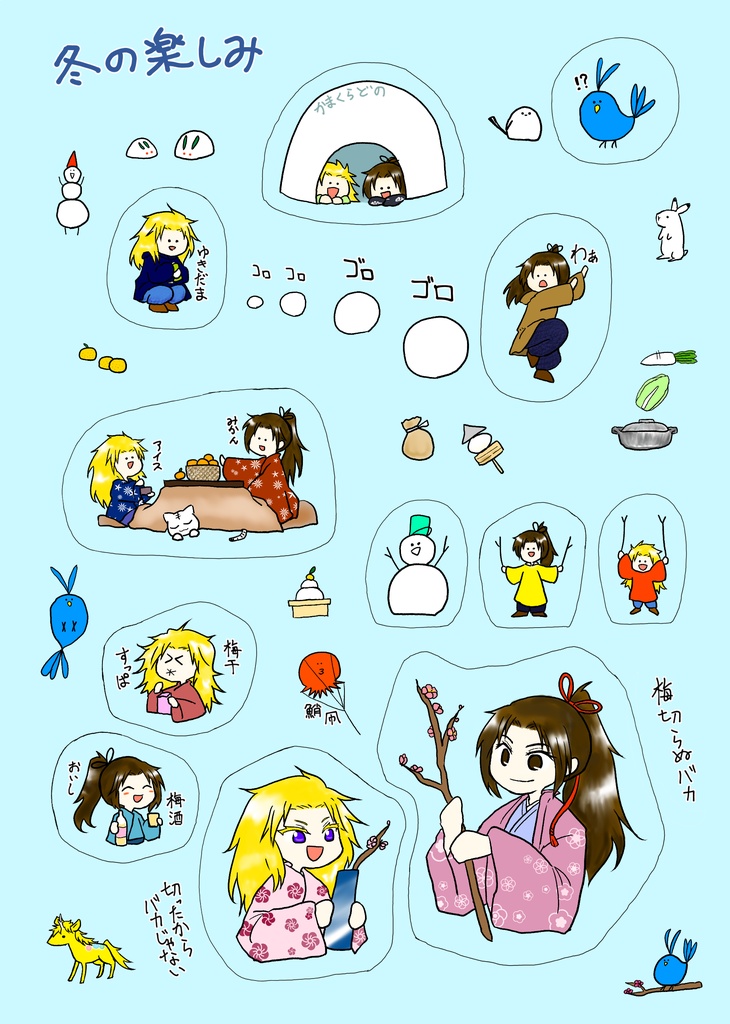 冬っぽいシール
