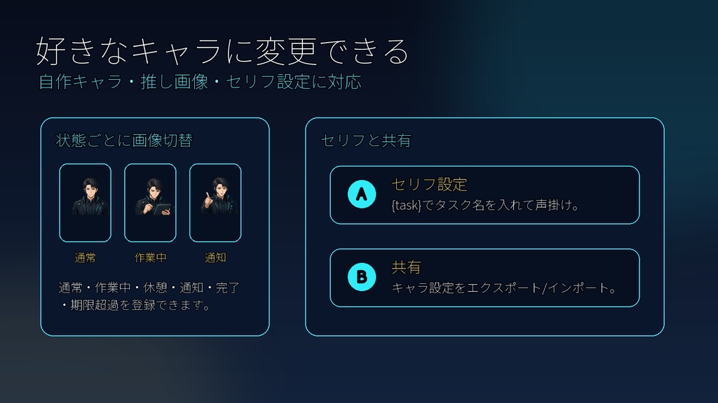 推しスケ