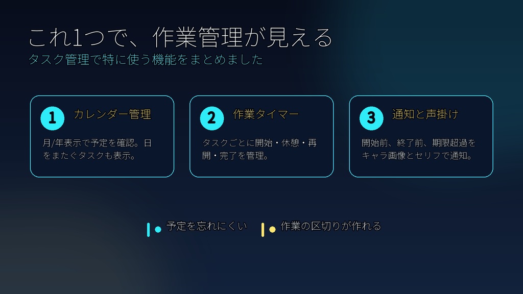 推しスケ
