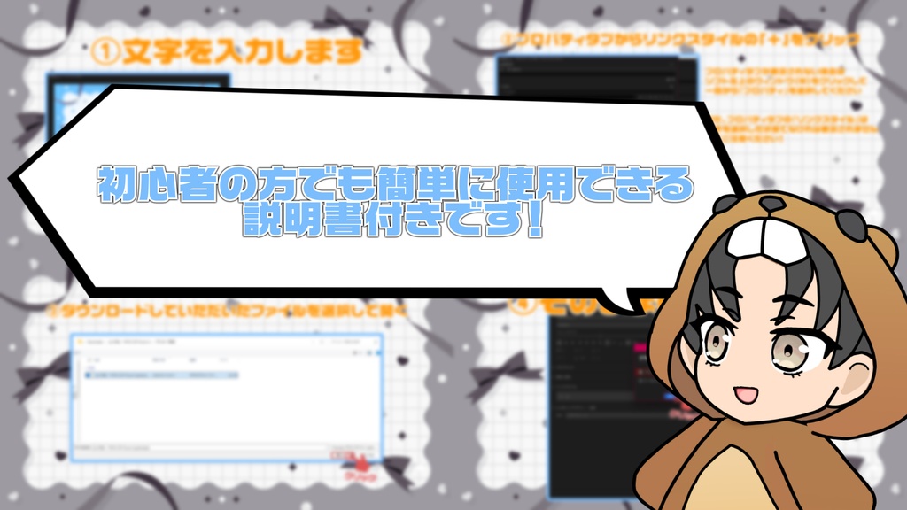 ぶいすぽ風テキストスタイル ver.1.0