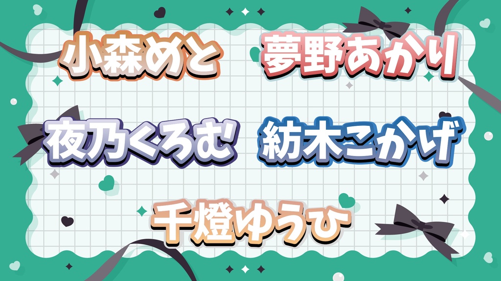 ぶいすぽ風テキストスタイル ver.1.0