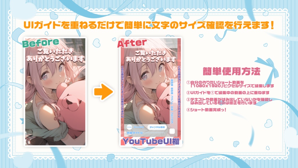 YouTubeショートUIガイド