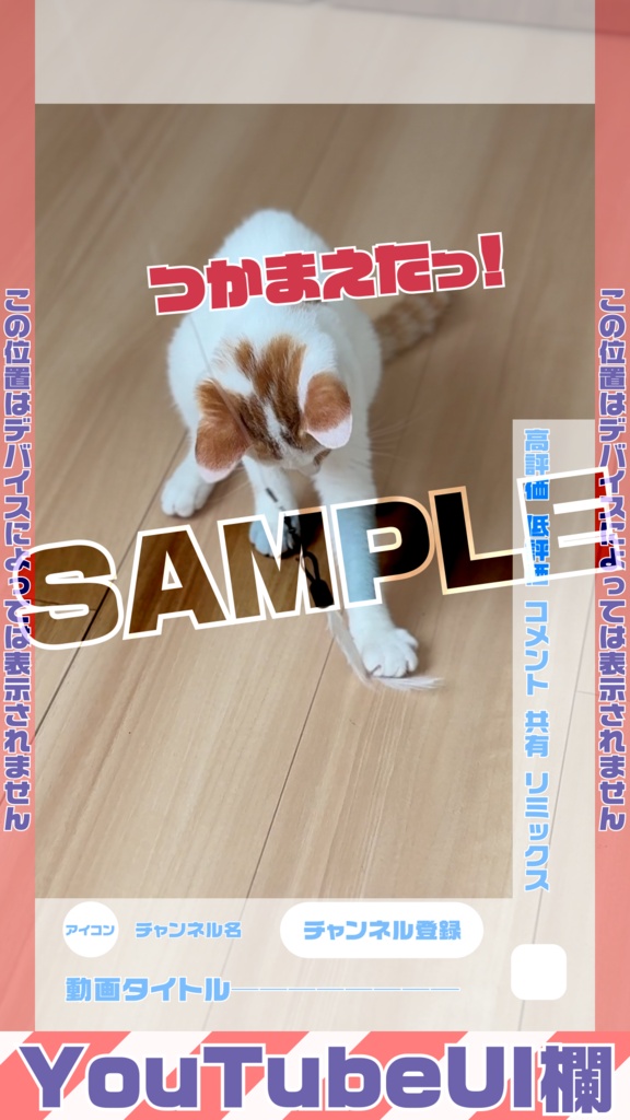 YouTubeショートUIガイド