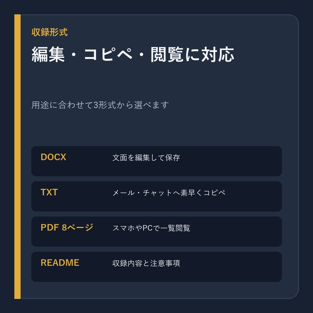 副業案件メッセージテンプレート集 v1.1|条件確認・辞退・検収まで20文面