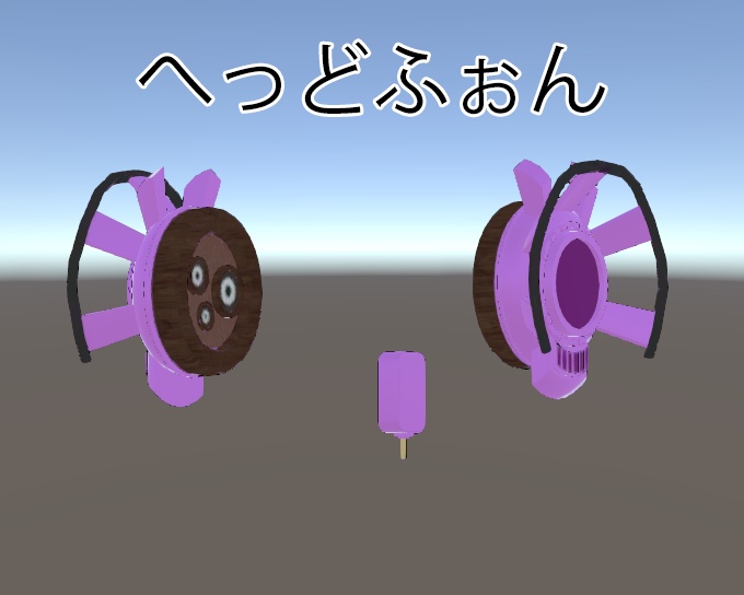 【無料】浮遊式ヘッドフォン