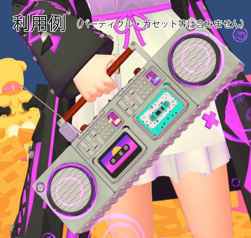 【無料】ラジオカセット