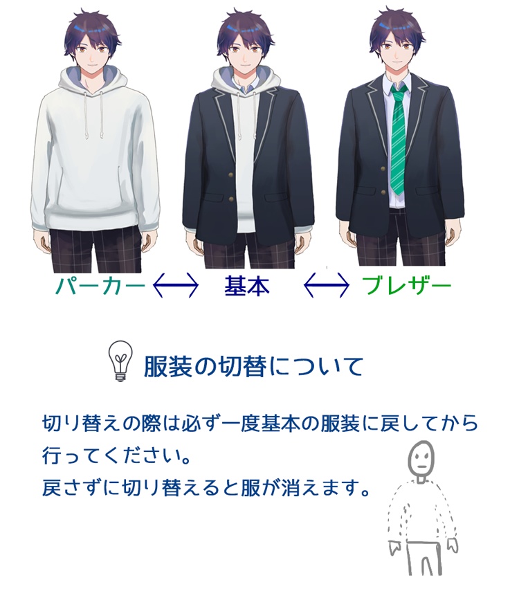 【Facerig/Vtubestudio】デザイン切替できる男の子