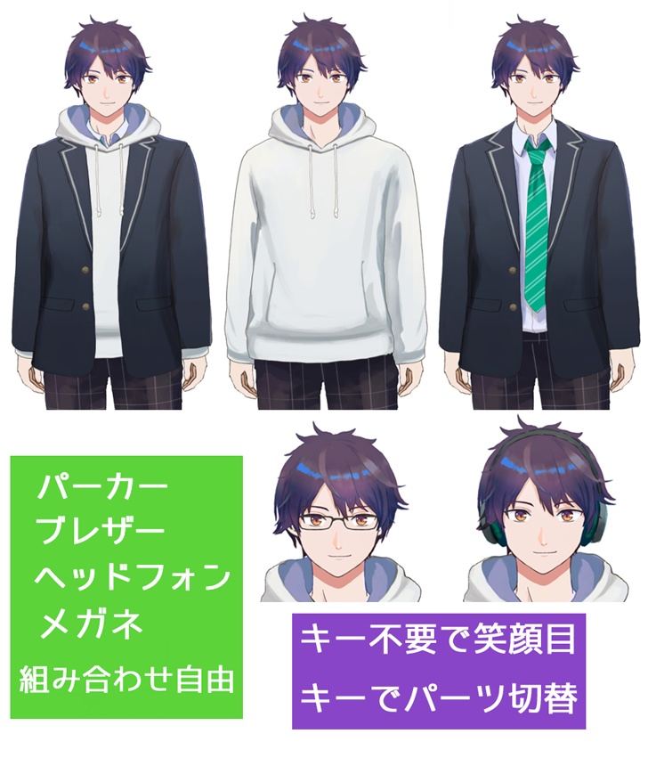 【Facerig/Vtubestudio】デザイン切替できる男の子