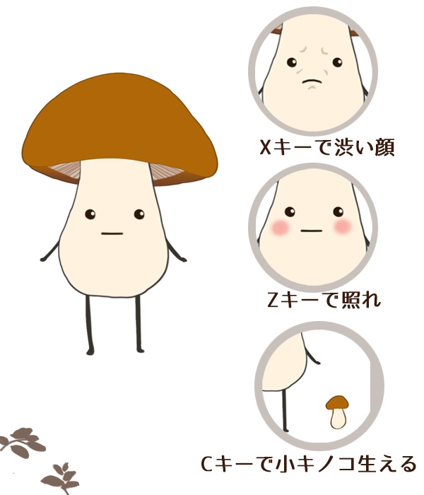 【VTS】キノコ mushroom アバター