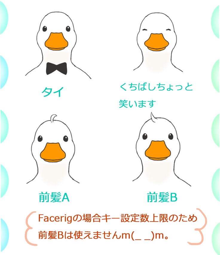 Live2d アヒル Vtubestudio Facerig Duck