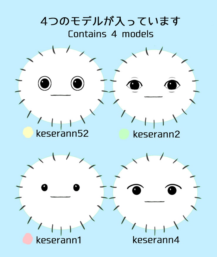 ケセランパサラン