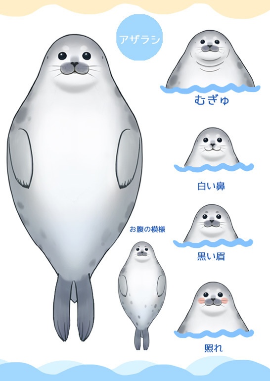 アザラシおとな seal vtubestudio