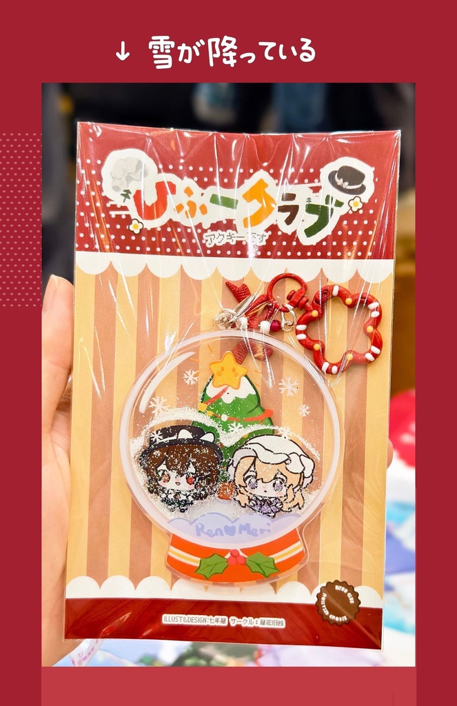 秘封雪降る蓮メリ オイルイン アクリルキーホルダー
