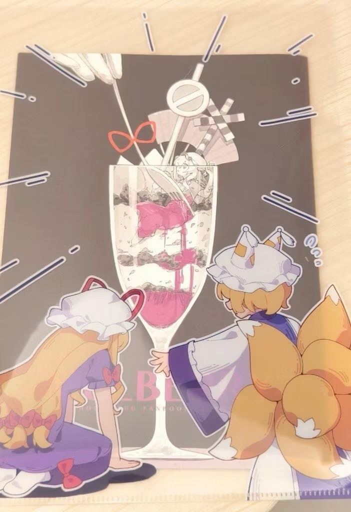 「委託」 🧎♀️➡️のクリアファイル