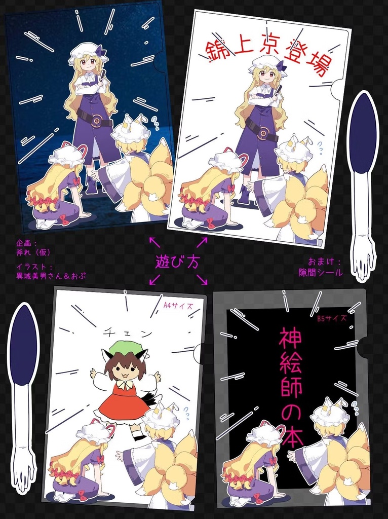 「委託」 🧎♀️➡️のクリアファイル