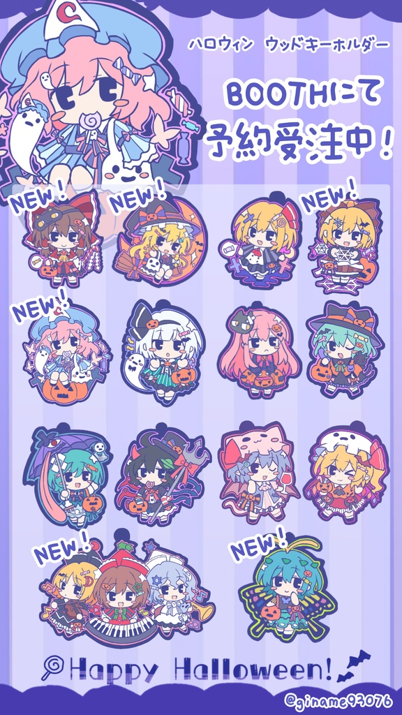 東方キャラ ハロウィン ウッドキーホルダー
