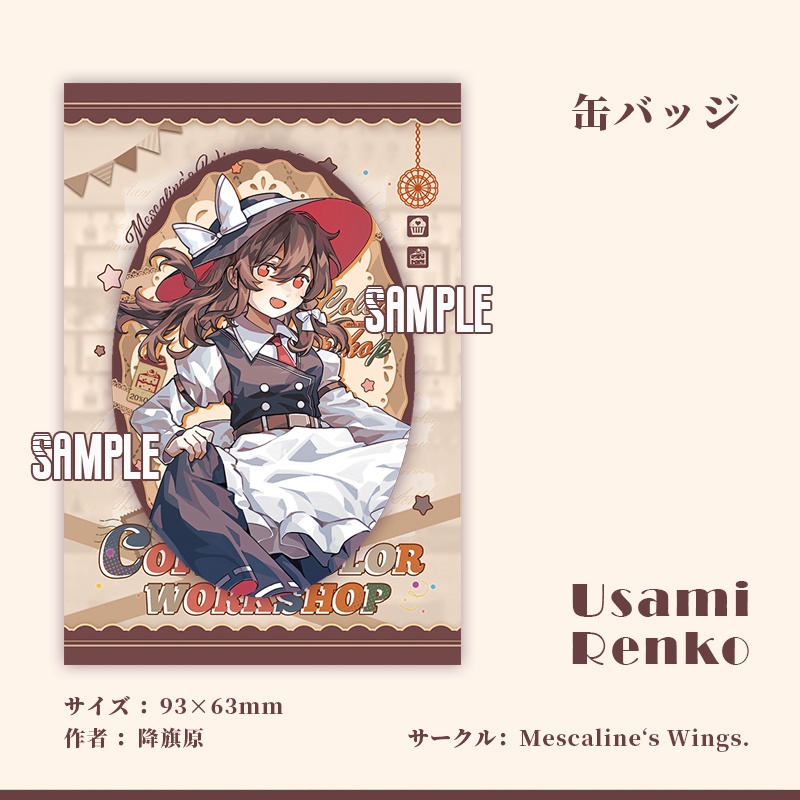 メイド🫖秘封倶楽部 缶バッジ