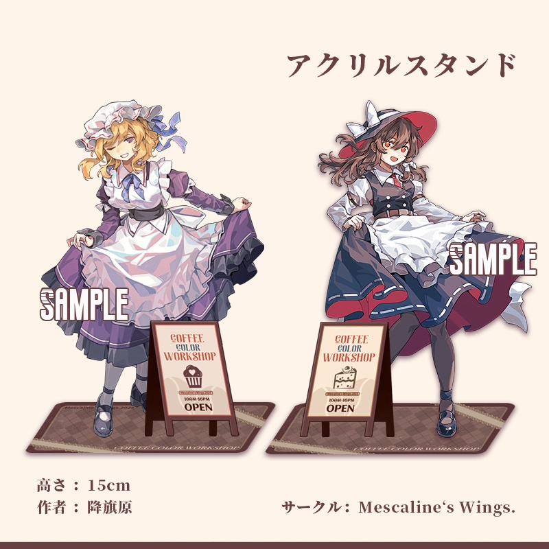 メイド🫖秘封倶楽部 アクリルスタンド