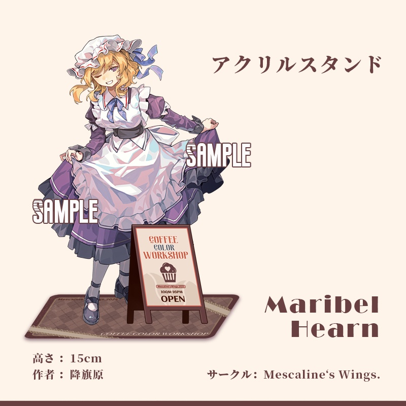 メイド🫖秘封倶楽部 アクリルスタンド