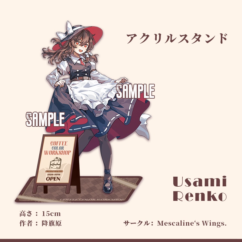 メイド🫖秘封倶楽部 アクリルスタンド