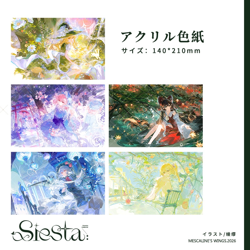 「東方Project」🩵アクリル複層色紙 霊夢/魔理沙/幽々子/レミリア/フラン