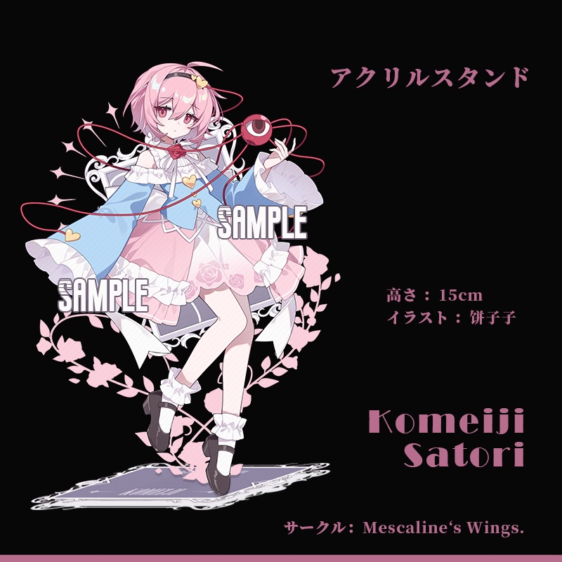 ãæ±æ¹Projectãð©µã¢ã¯ãªã«ã¹ã¿ã³ã å
š8çš® ç§å°/é倢/éçæ²/åŠå€¢/ããã/ããšã/ã¬ããªã¢/ãã©ã³