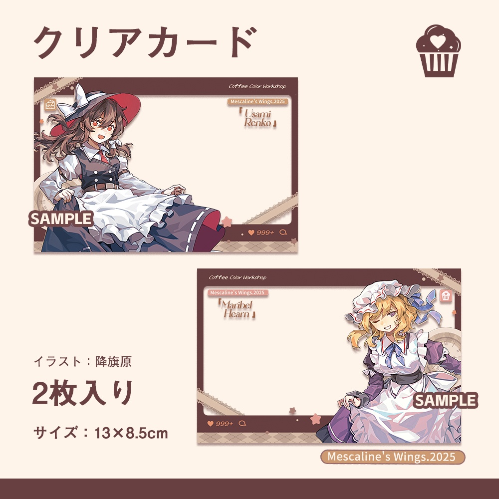 秘封倶楽部🫖メイドクリアカード 2枚セット 宇佐見蓮子＆マエリベリー・ハーン