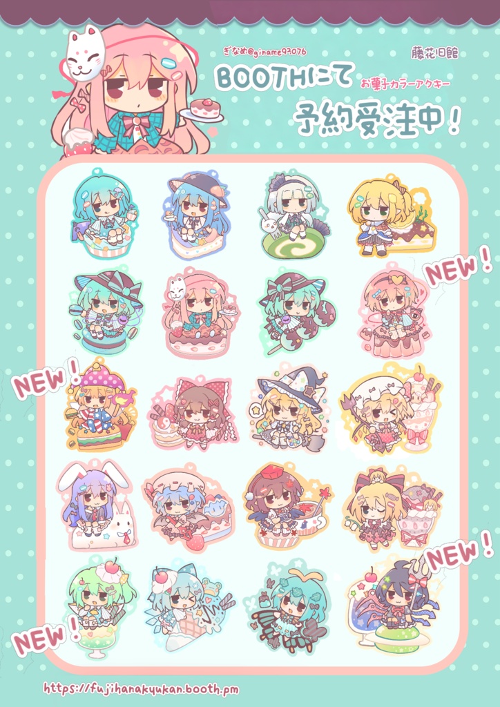 お菓子シリーズ カラーアクキー