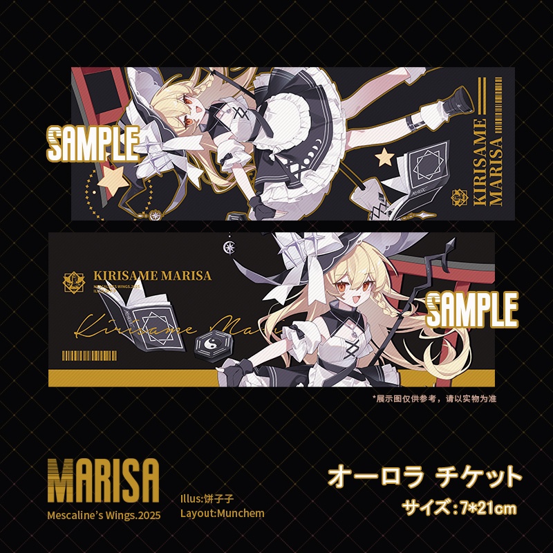 秘封/紅魔郷/地霊殿 東方オーロラチケット 全6種