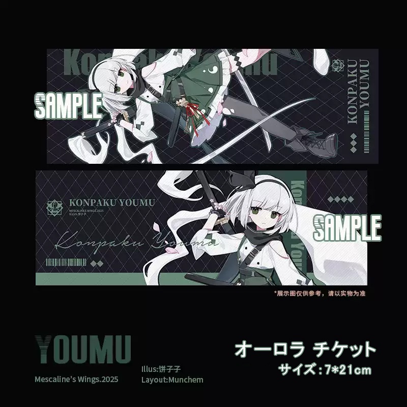 秘封/紅魔郷/地霊殿 東方オーロラチケット 全6種
