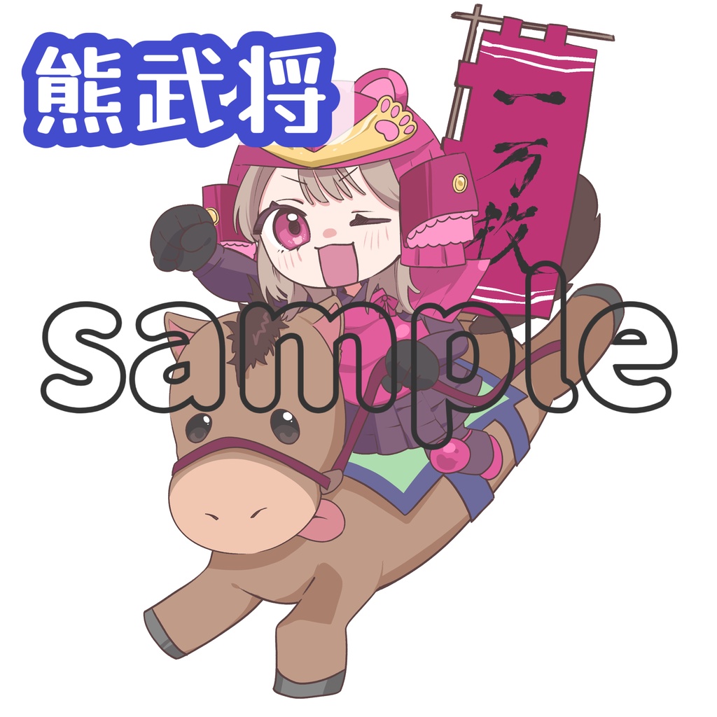 《万枚祈願!》アクリルスタンド