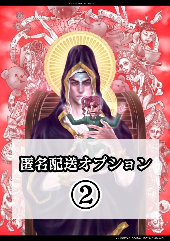 【匿名配送オプション付】ノベルティ3種