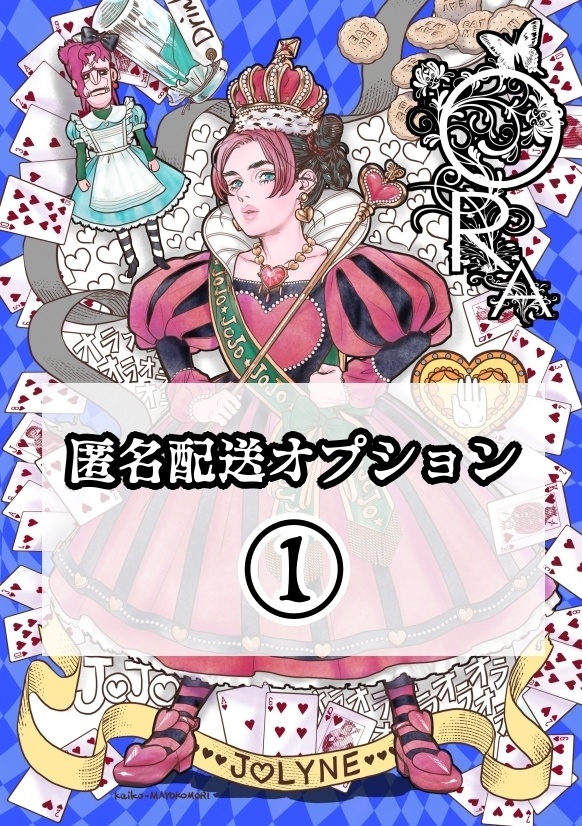 【匿名配送オプション付】ノベルティ3種