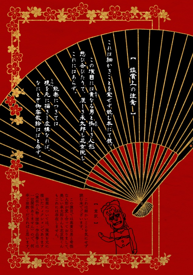 夢幻花伝(残部少)