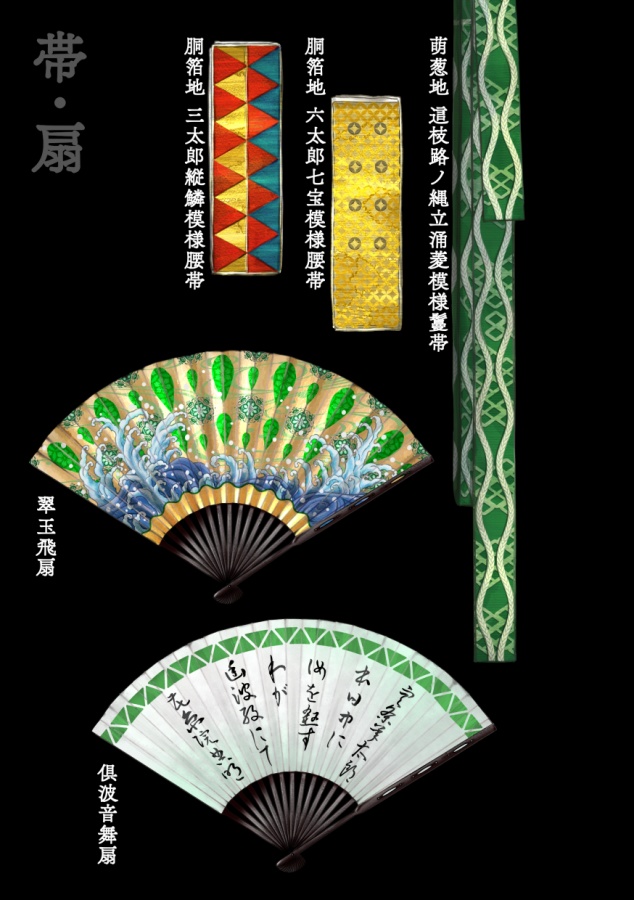 夢幻花伝(残部少)