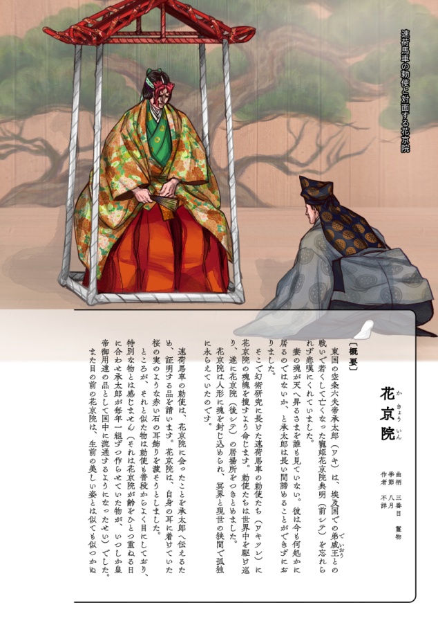 夢幻花伝(残部少)