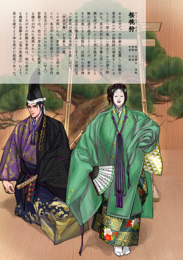 夢幻花伝(残部少)