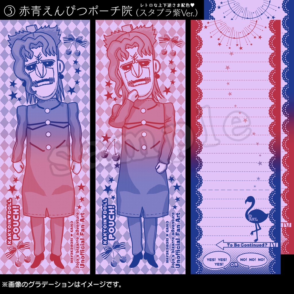 【A】ポーチ院グラデ便箋(絵柄2種・グラデ3パターン)