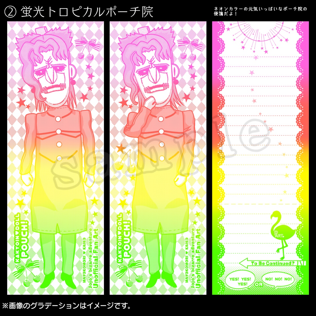 【A】ポーチ院グラデ便箋(絵柄2種・グラデ3パターン)