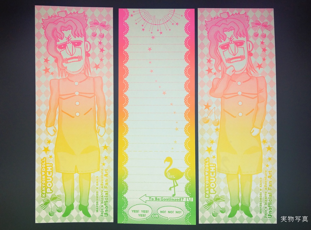 【A】ポーチ院グラデ便箋(絵柄2種・グラデ3パターン)