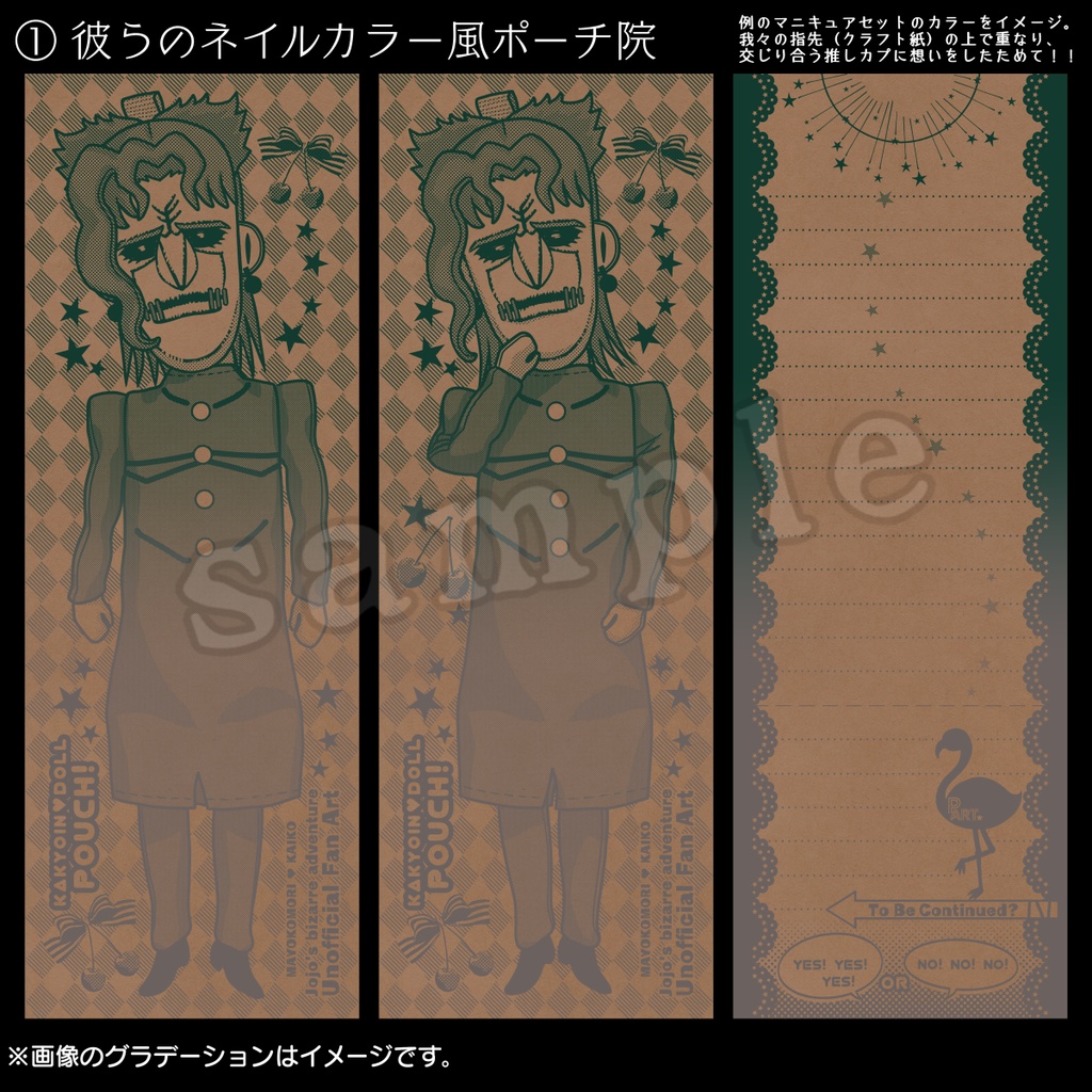 【A】ポーチ院グラデ便箋(絵柄2種・グラデ3パターン)