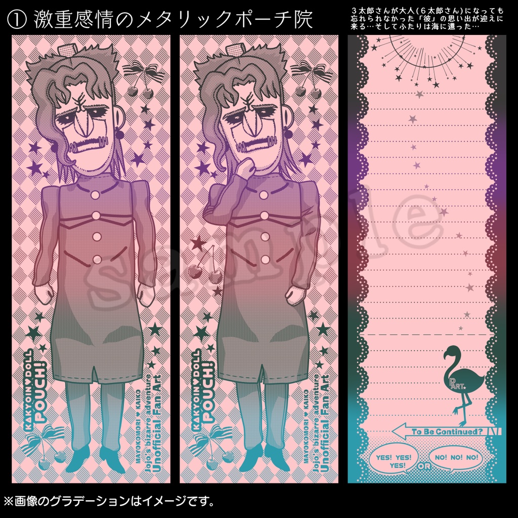 【B】ポーチ院グラデ便箋(絵柄2種・グラデ3パターン)