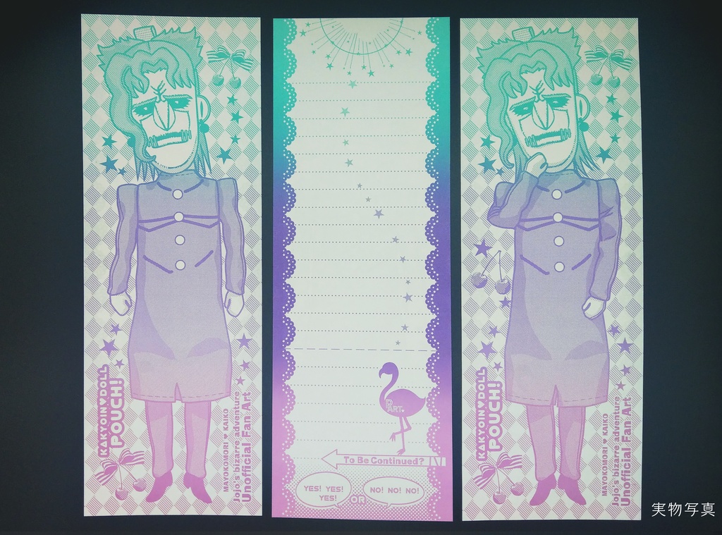 【B】ポーチ院グラデ便箋(絵柄2種・グラデ3パターン)