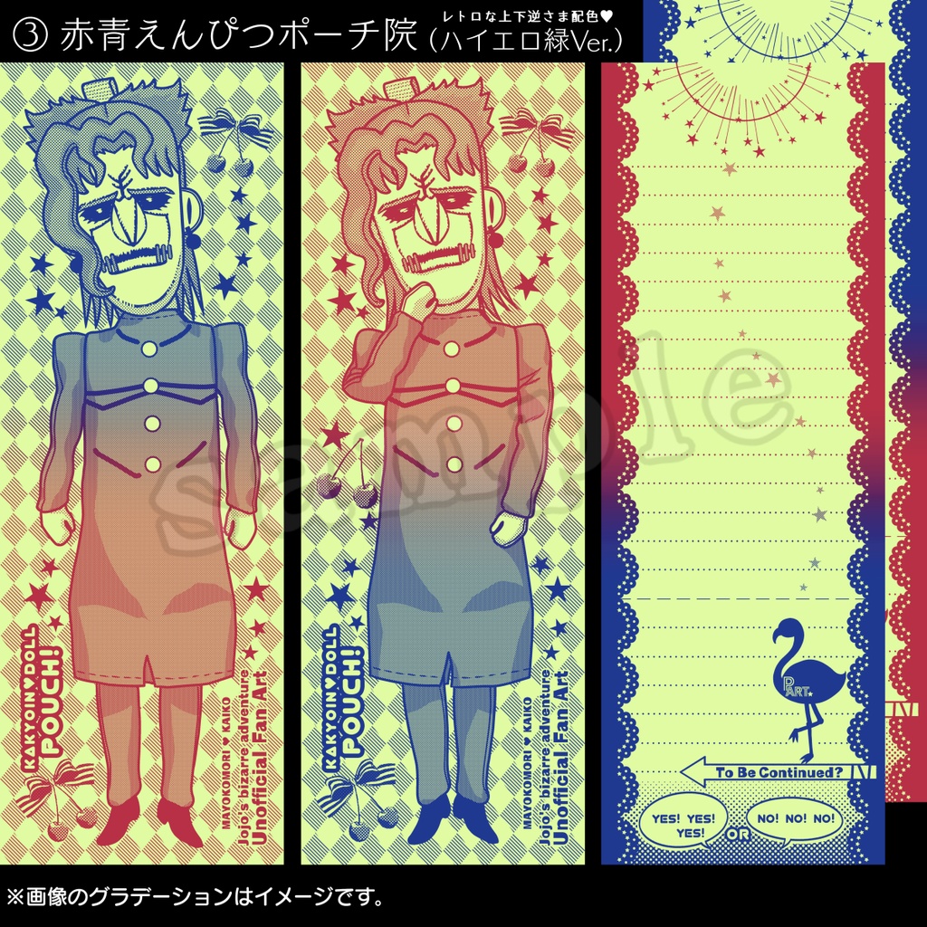 【B】ポーチ院グラデ便箋(絵柄2種・グラデ3パターン)