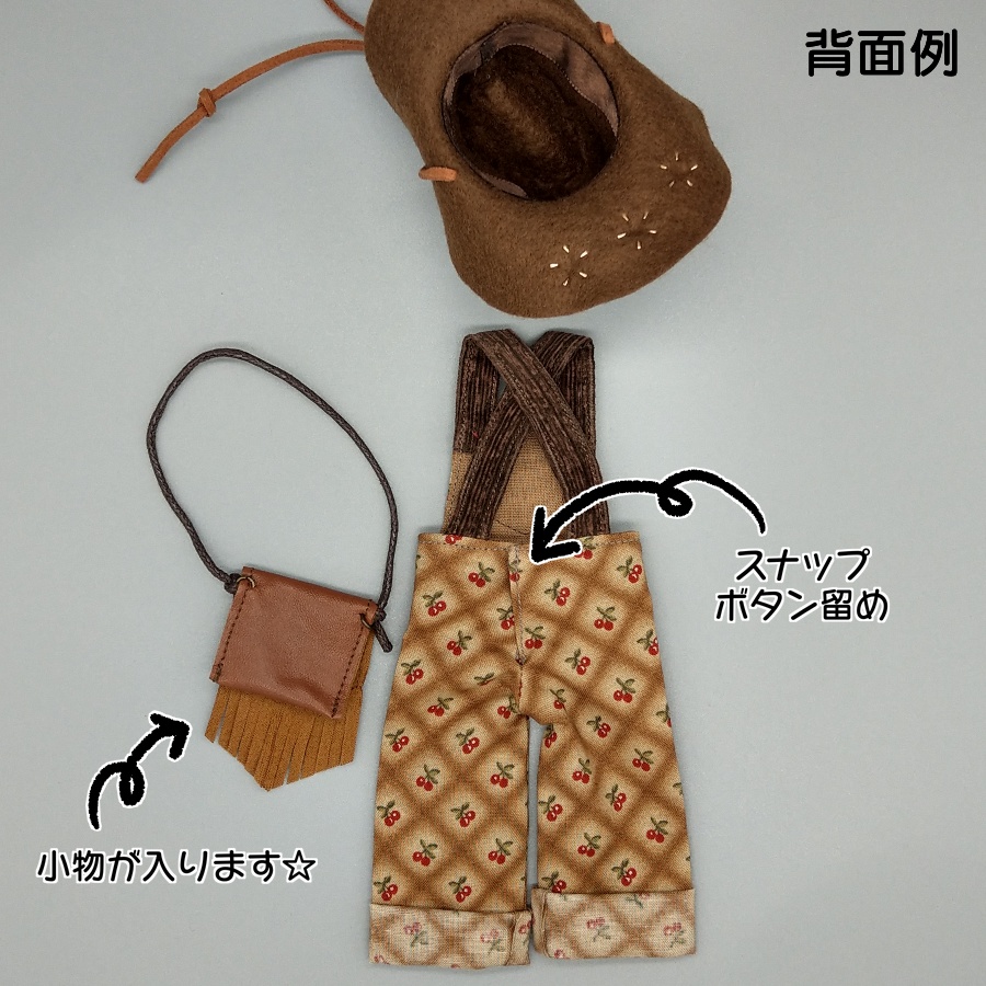 カウポーイセット(茶系)